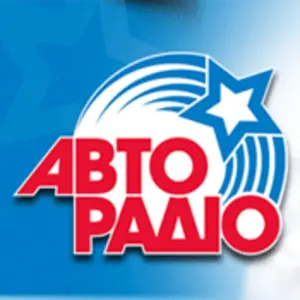 アフトラジオ АВТОРАДИО